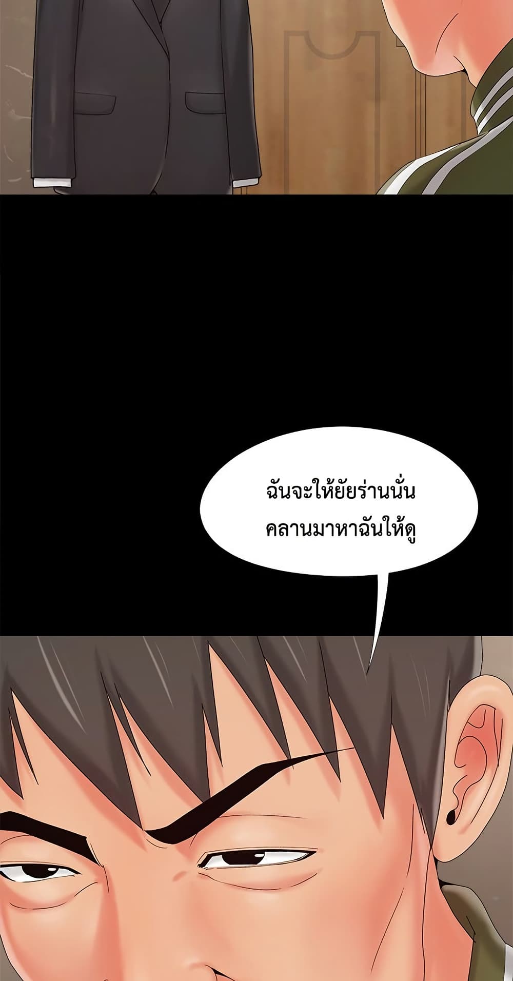Sleepy Town Escapades – Sleepy Town Escapades – ตอนที่ 19 หน้า 8