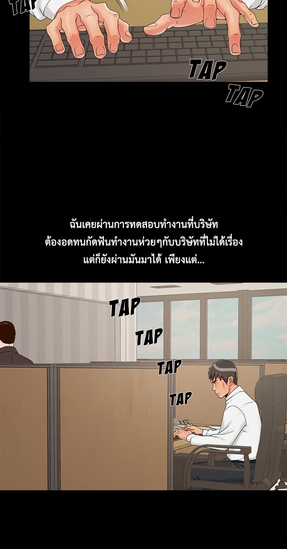 Sleepy Town Escapades – Sleepy Town Escapades – ตอนที่ 19 หน้า 10