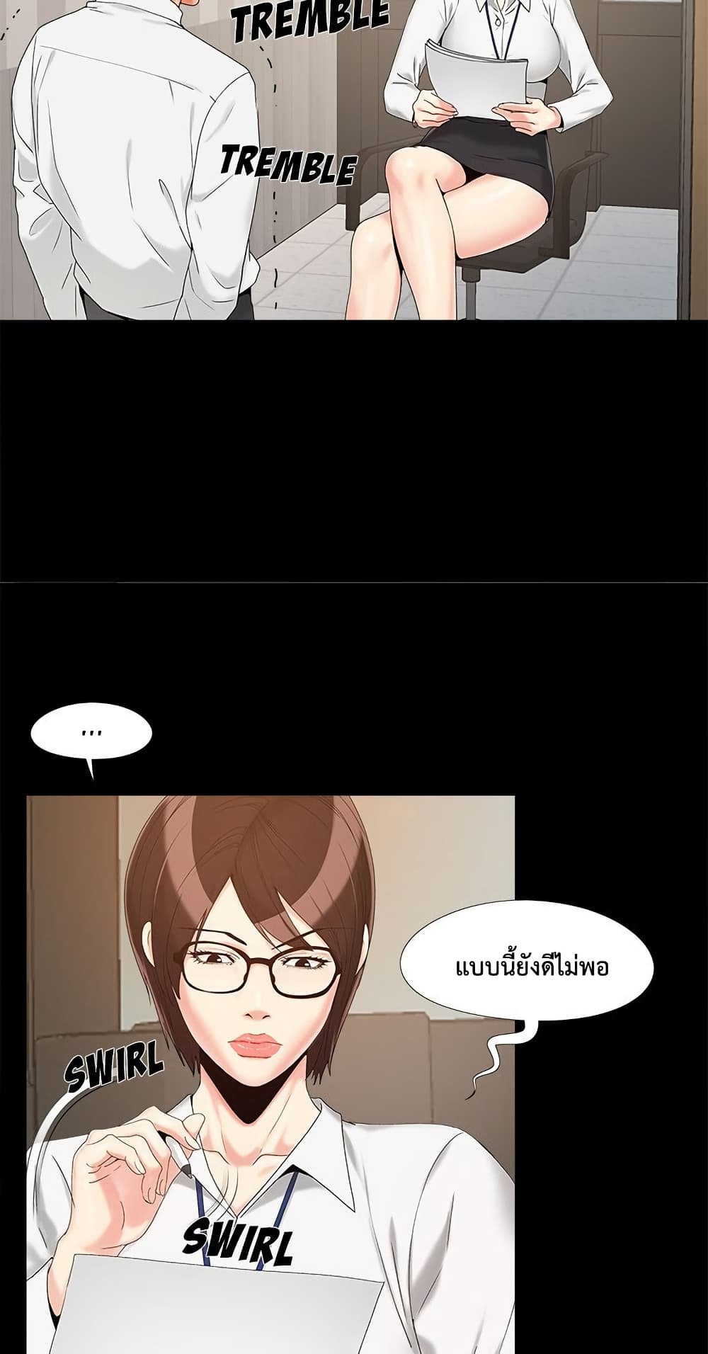Sleepy Town Escapades – Sleepy Town Escapades – ตอนที่ 19 หน้า 12