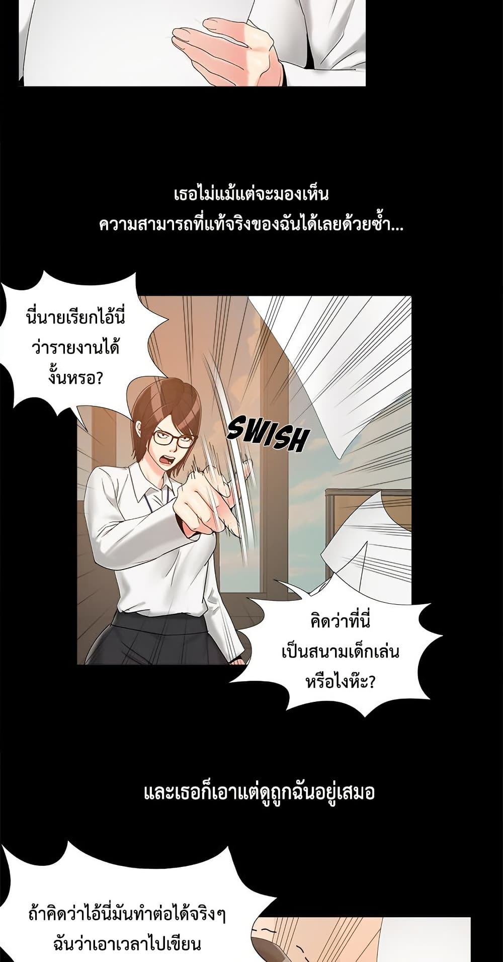Sleepy Town Escapades – Sleepy Town Escapades – ตอนที่ 19 หน้า 13
