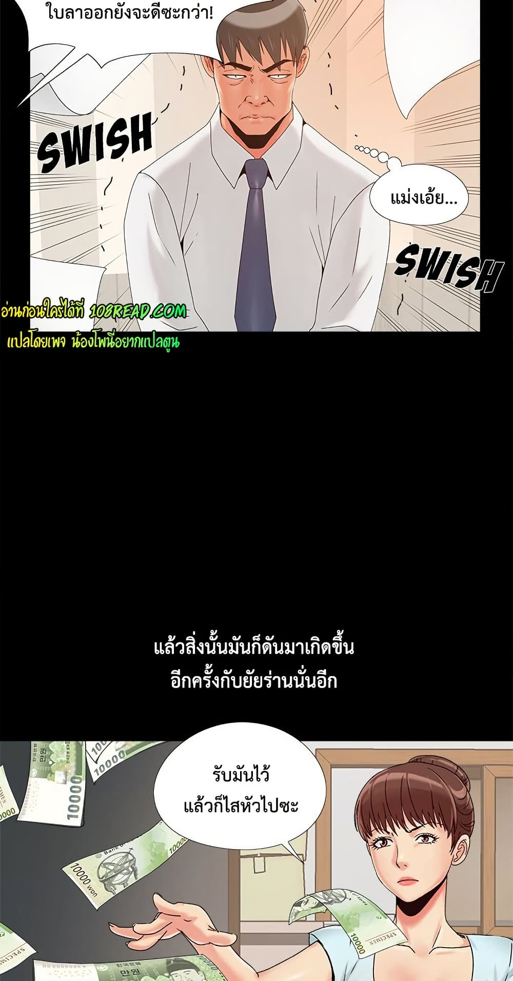 Sleepy Town Escapades – Sleepy Town Escapades – ตอนที่ 19 หน้า 14