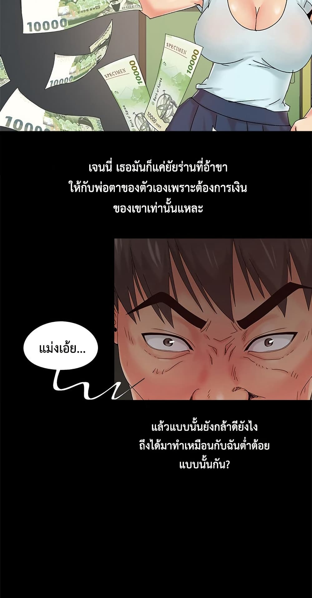 Sleepy Town Escapades – Sleepy Town Escapades – ตอนที่ 19 หน้า 15