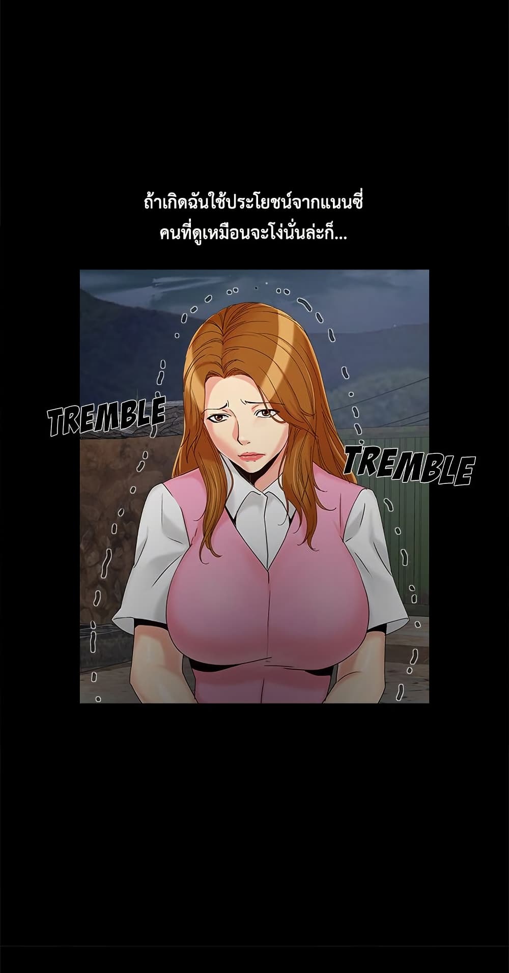 Sleepy Town Escapades – Sleepy Town Escapades – ตอนที่ 19 หน้า 17
