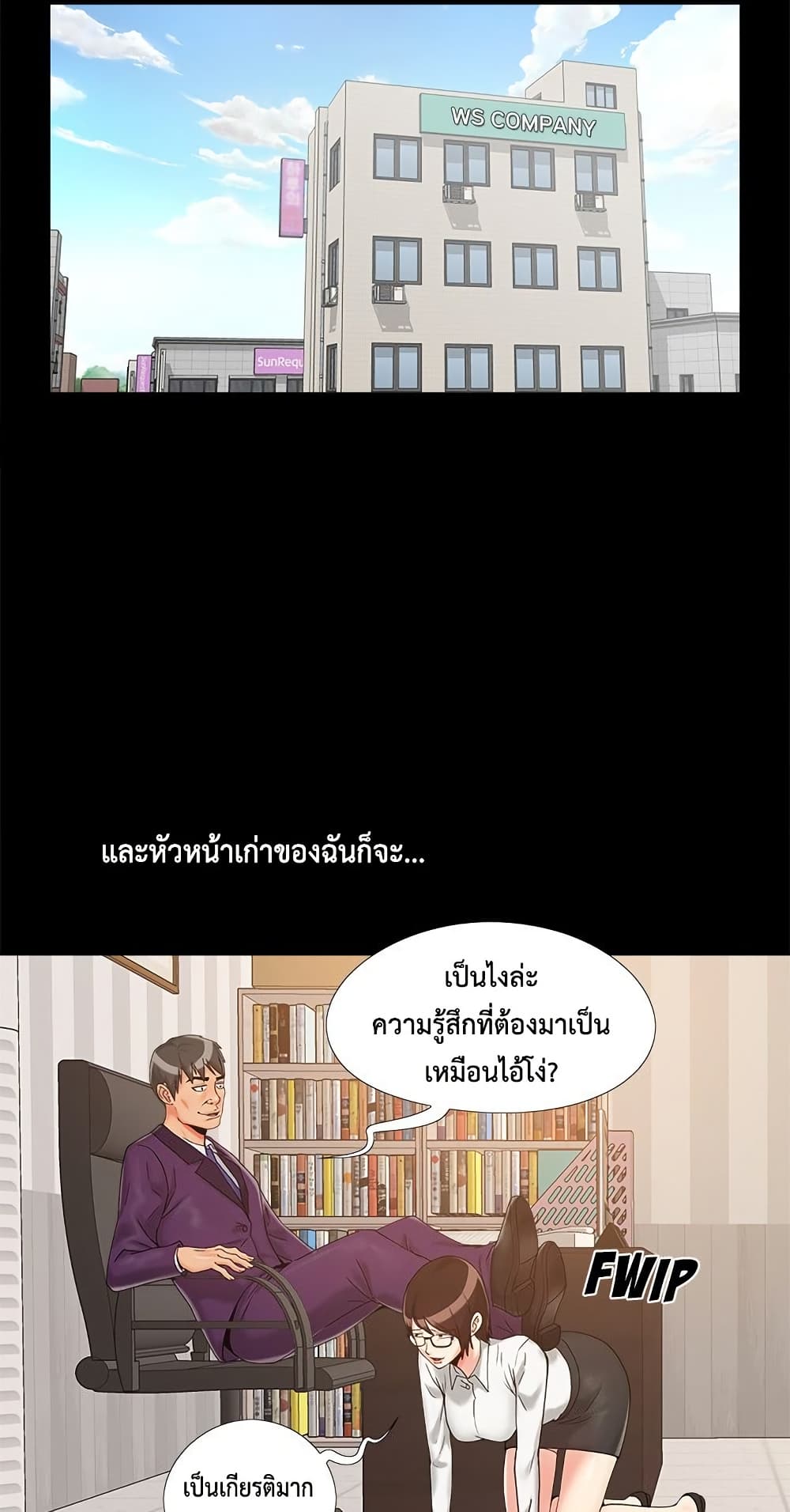 Sleepy Town Escapades – Sleepy Town Escapades – ตอนที่ 19 หน้า 19