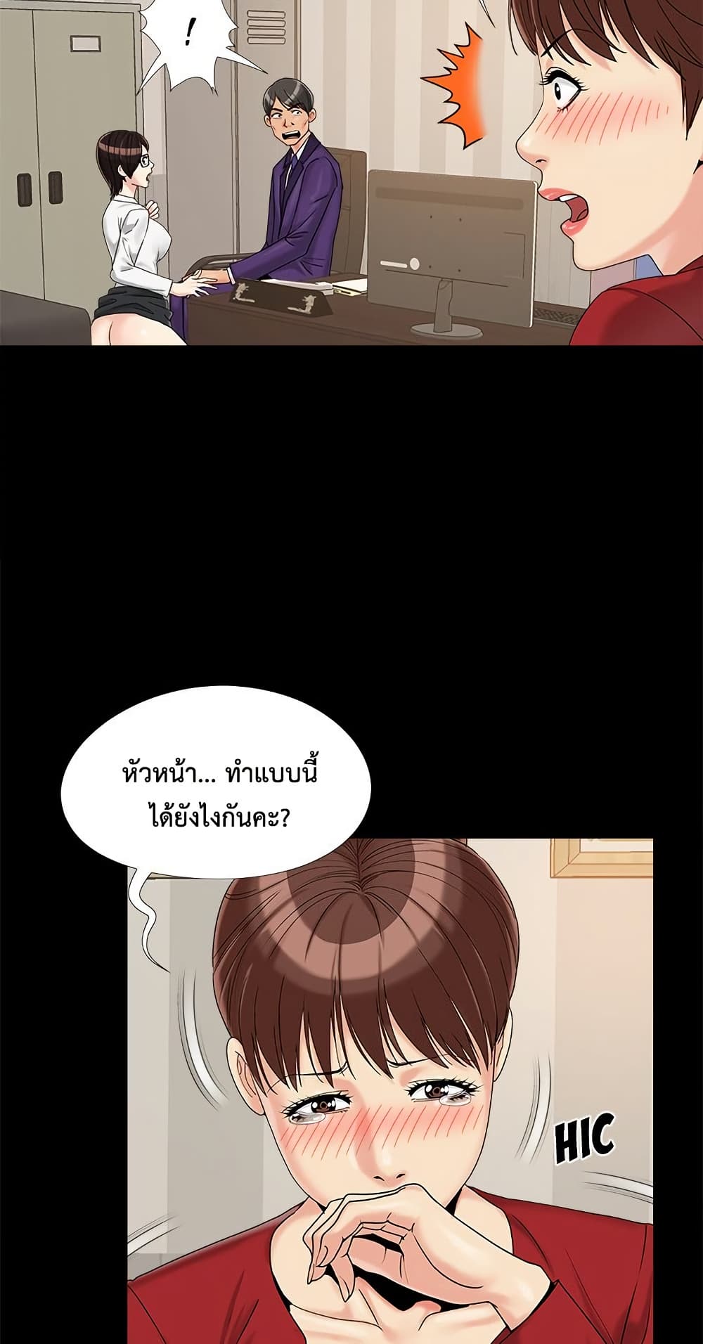 Sleepy Town Escapades – Sleepy Town Escapades – ตอนที่ 19 หน้า 30