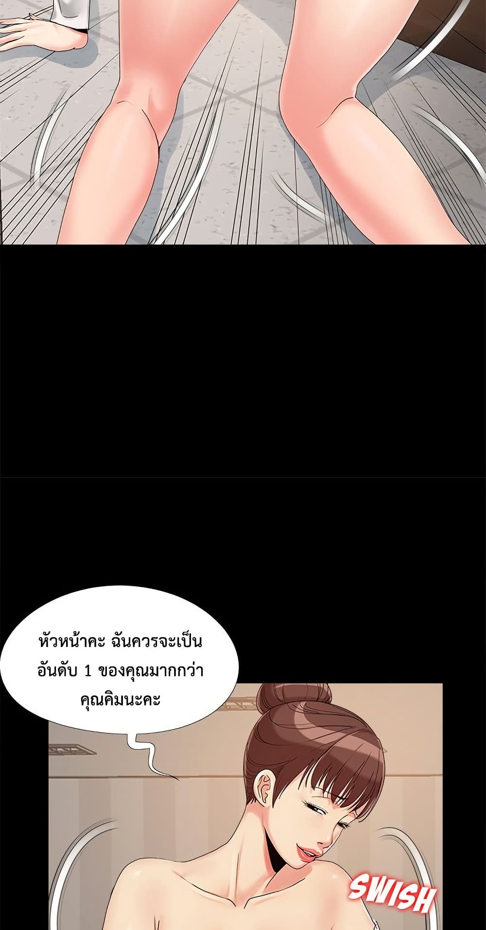 Sleepy Town Escapades – Sleepy Town Escapades – ตอนที่ 19 หน้า 35
