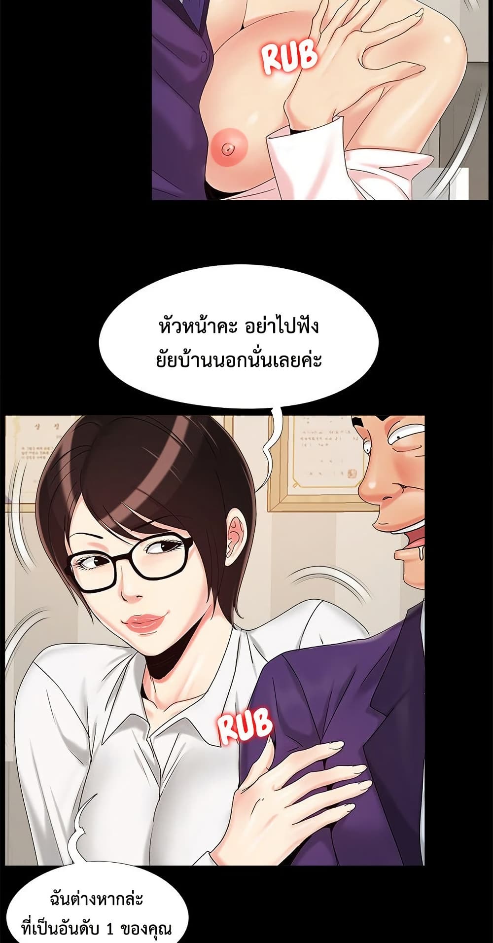 Sleepy Town Escapades – Sleepy Town Escapades – ตอนที่ 19 หน้า 37