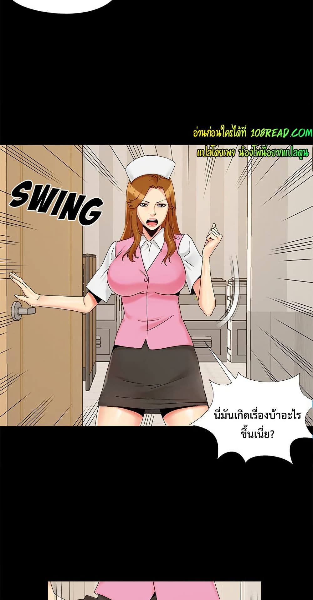 Sleepy Town Escapades – Sleepy Town Escapades – ตอนที่ 19 หน้า 38