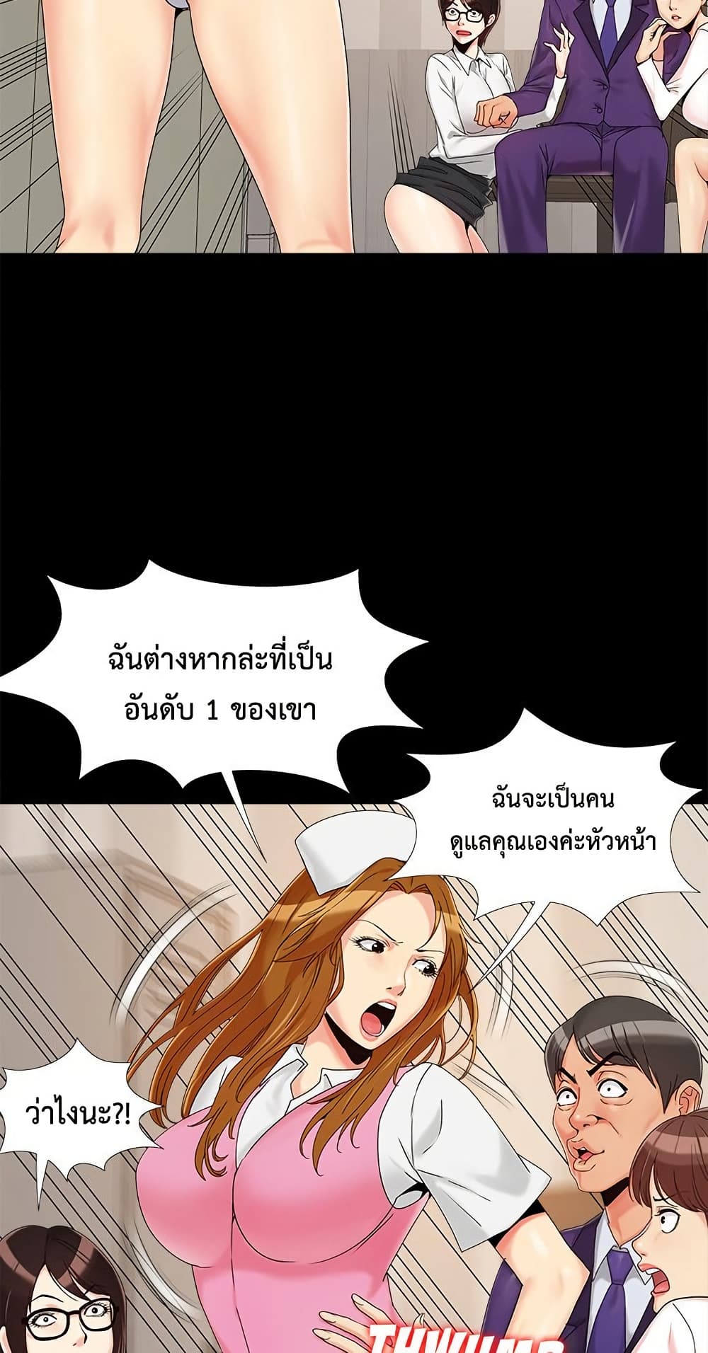 Sleepy Town Escapades – Sleepy Town Escapades – ตอนที่ 19 หน้า 40