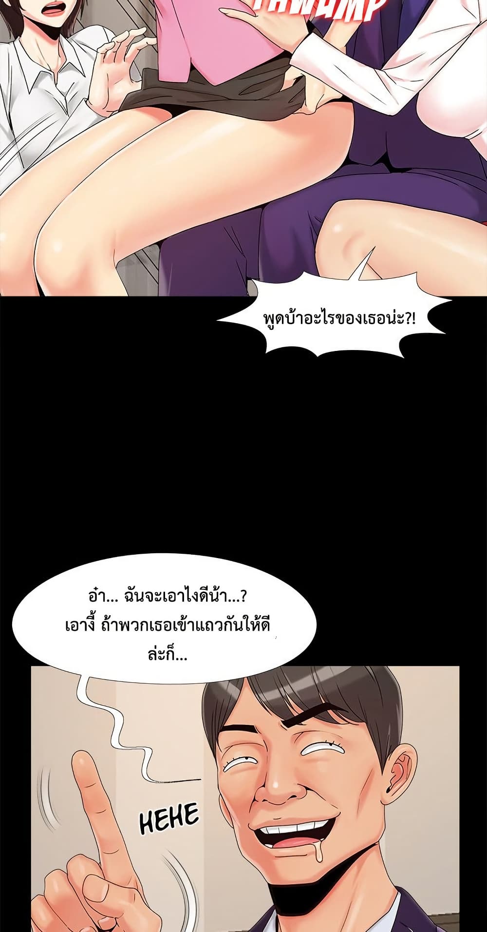 Sleepy Town Escapades – Sleepy Town Escapades – ตอนที่ 19 หน้า 41