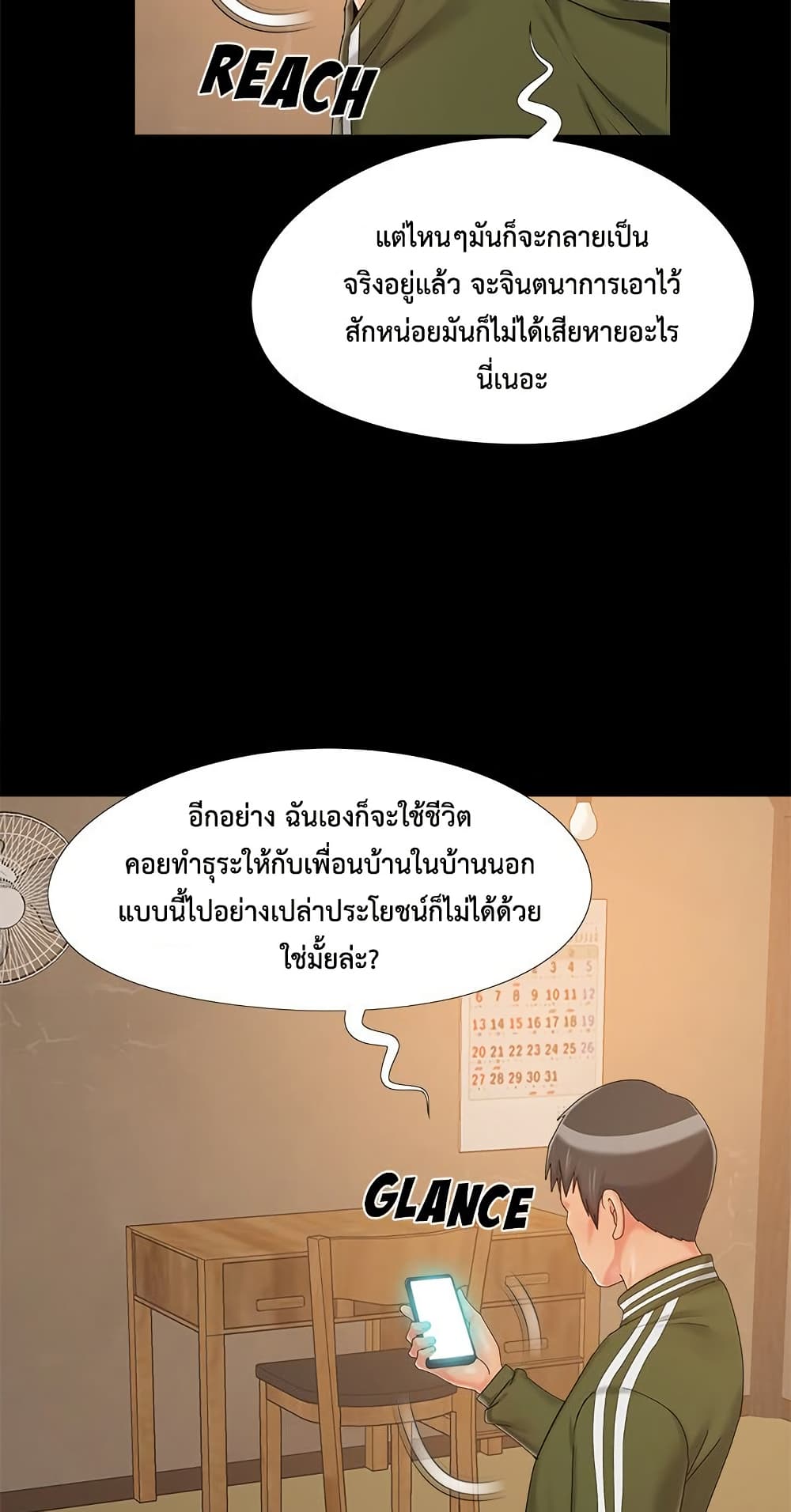 Sleepy Town Escapades – Sleepy Town Escapades – ตอนที่ 19 หน้า 43