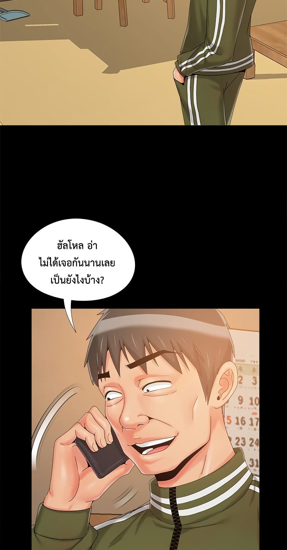 Sleepy Town Escapades – Sleepy Town Escapades – ตอนที่ 19 หน้า 44