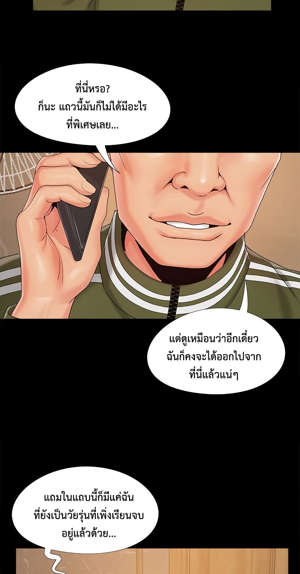 Sleepy Town Escapades – Sleepy Town Escapades – ตอนที่ 19 หน้า 45