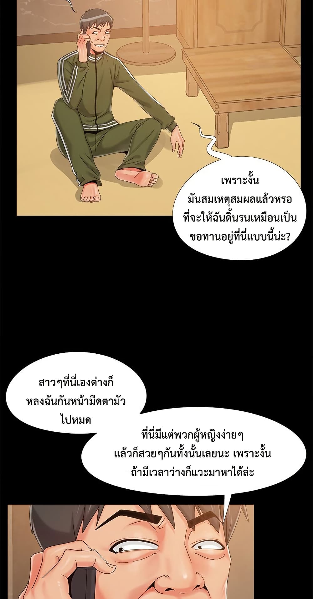 Sleepy Town Escapades – Sleepy Town Escapades – ตอนที่ 19 หน้า 46