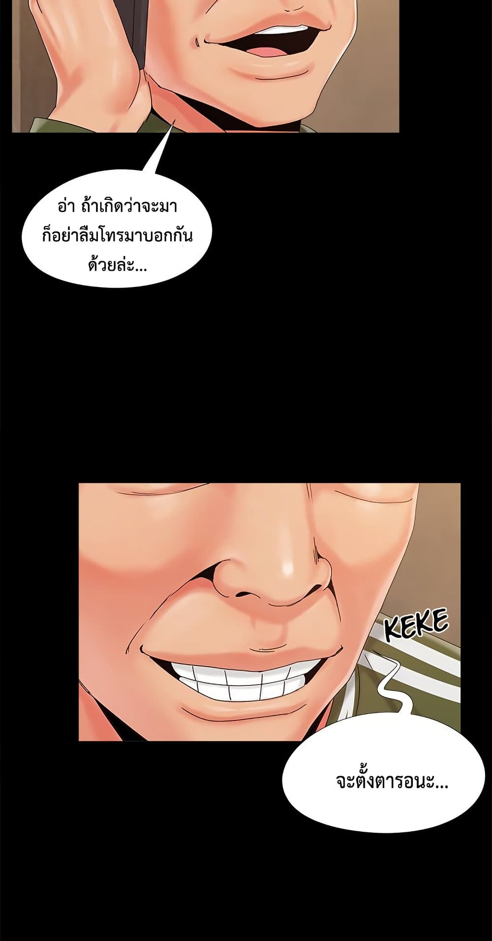 Sleepy Town Escapades – Sleepy Town Escapades – ตอนที่ 19 หน้า 47