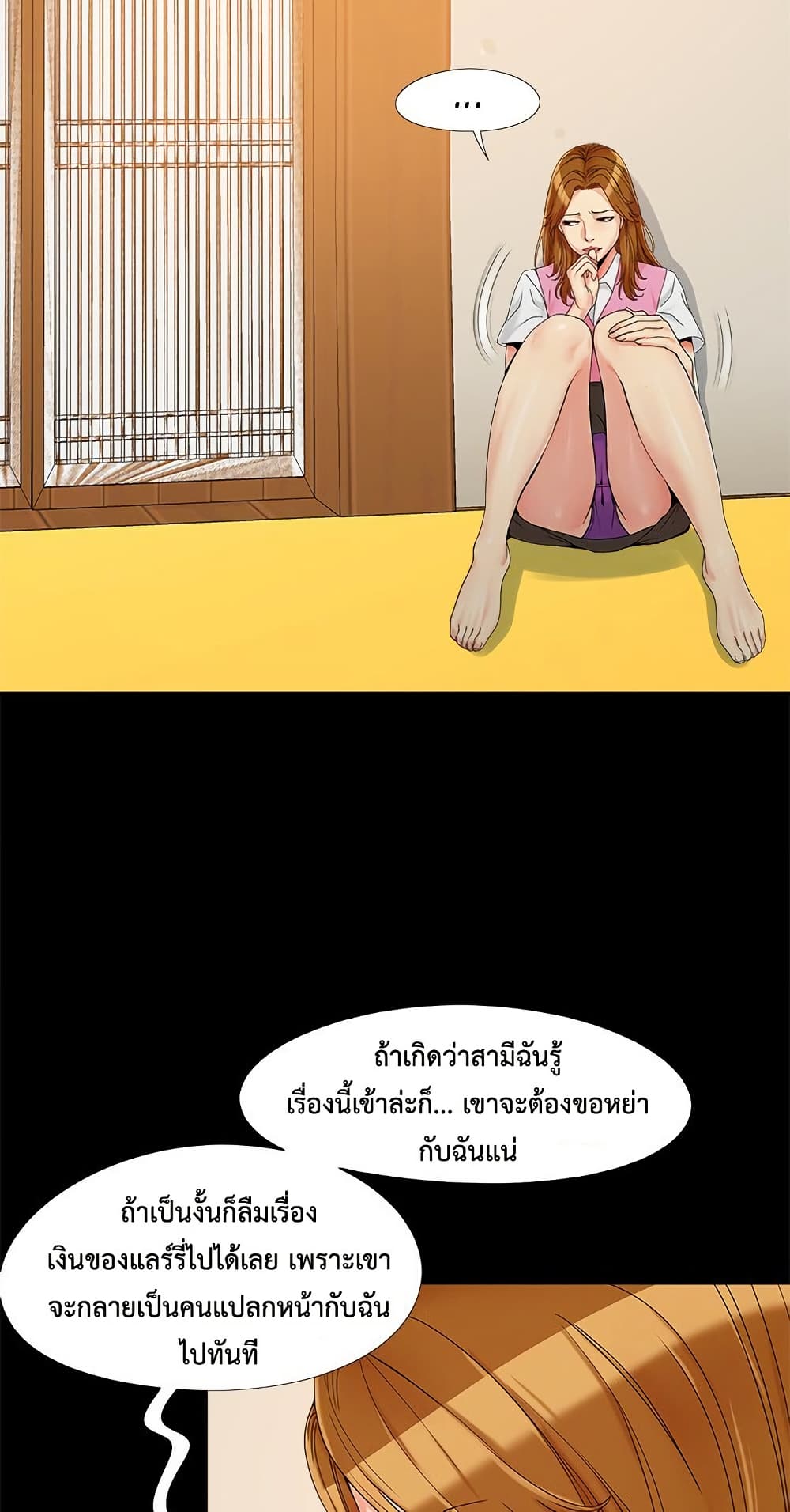 Sleepy Town Escapades – Sleepy Town Escapades – ตอนที่ 19 หน้า 49