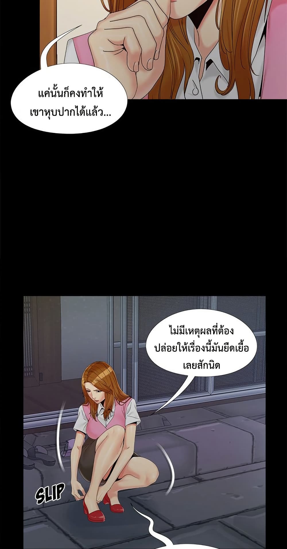 Sleepy Town Escapades – Sleepy Town Escapades – ตอนที่ 19 หน้า 51