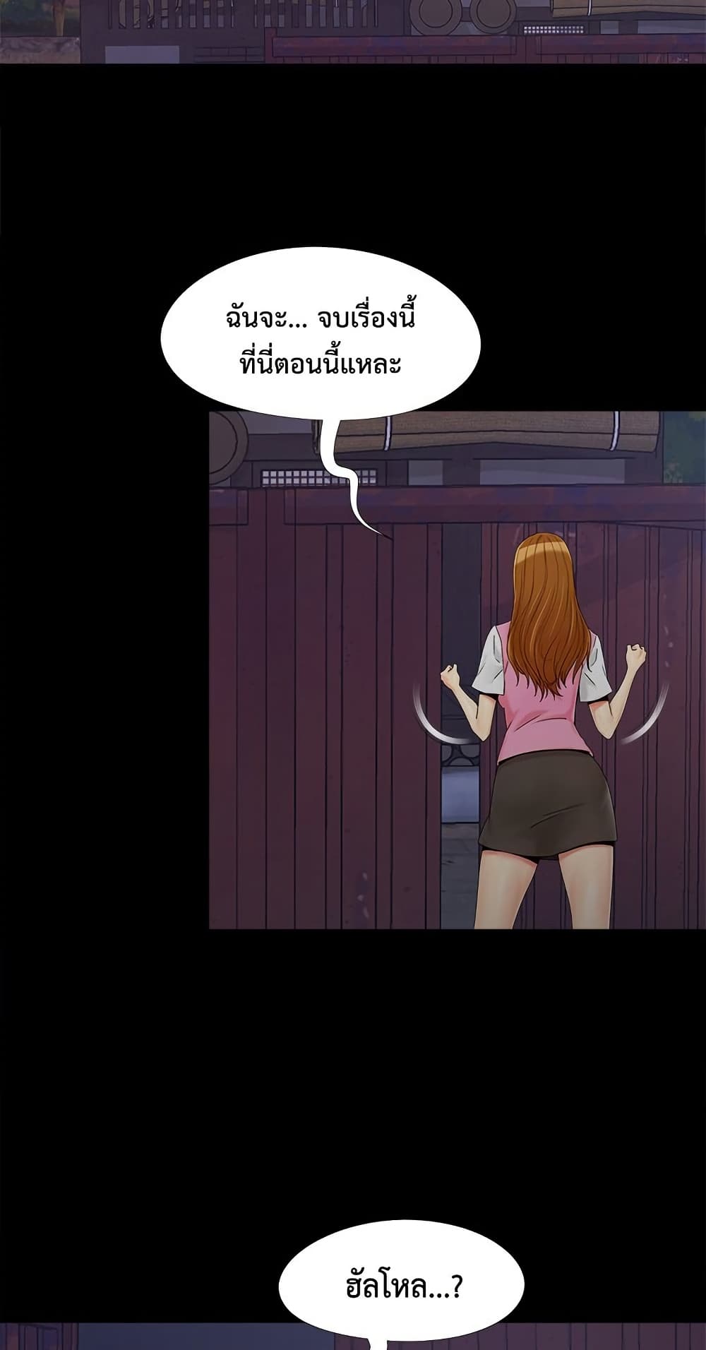 Sleepy Town Escapades – Sleepy Town Escapades – ตอนที่ 19 หน้า 53