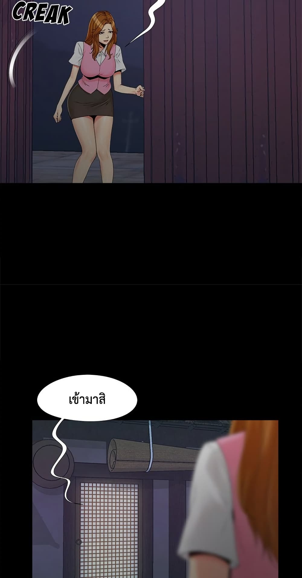 Sleepy Town Escapades – Sleepy Town Escapades – ตอนที่ 19 หน้า 54