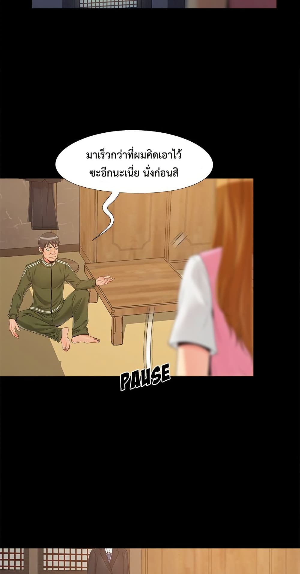 Sleepy Town Escapades – Sleepy Town Escapades – ตอนที่ 19 หน้า 55