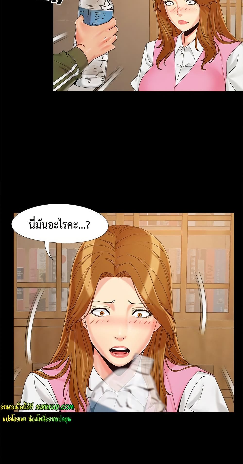 Sleepy Town Escapades – Sleepy Town Escapades – ตอนที่ 19 หน้า 59