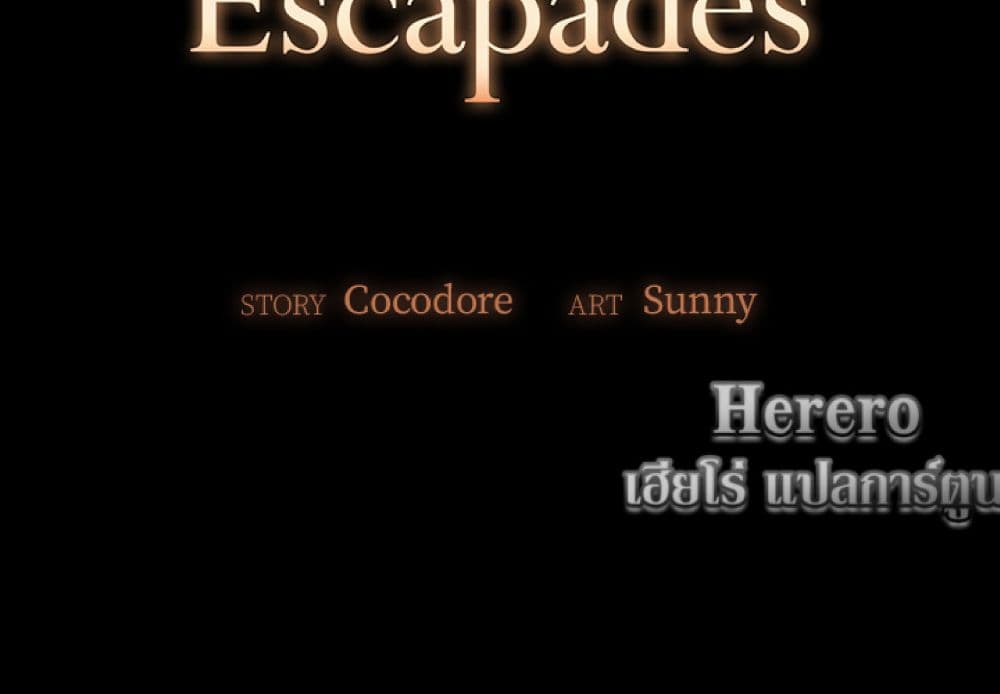 Sleepy Town Escapades – Sleepy Town Escapades – ตอนที่ 2 หน้า 2