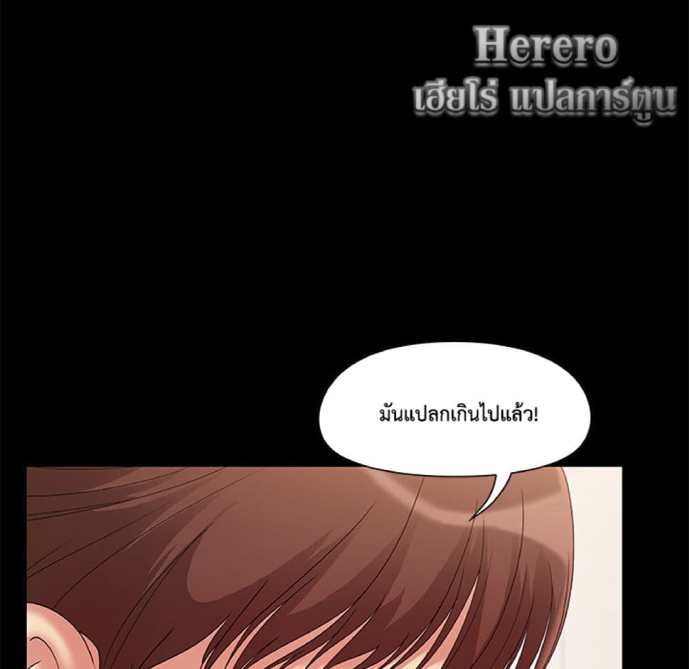 Sleepy Town Escapades – Sleepy Town Escapades – ตอนที่ 2 หน้า 8