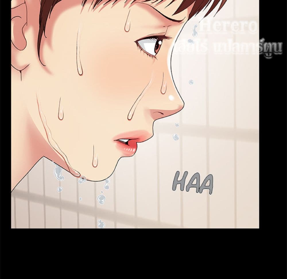 Sleepy Town Escapades – Sleepy Town Escapades – ตอนที่ 2 หน้า 9