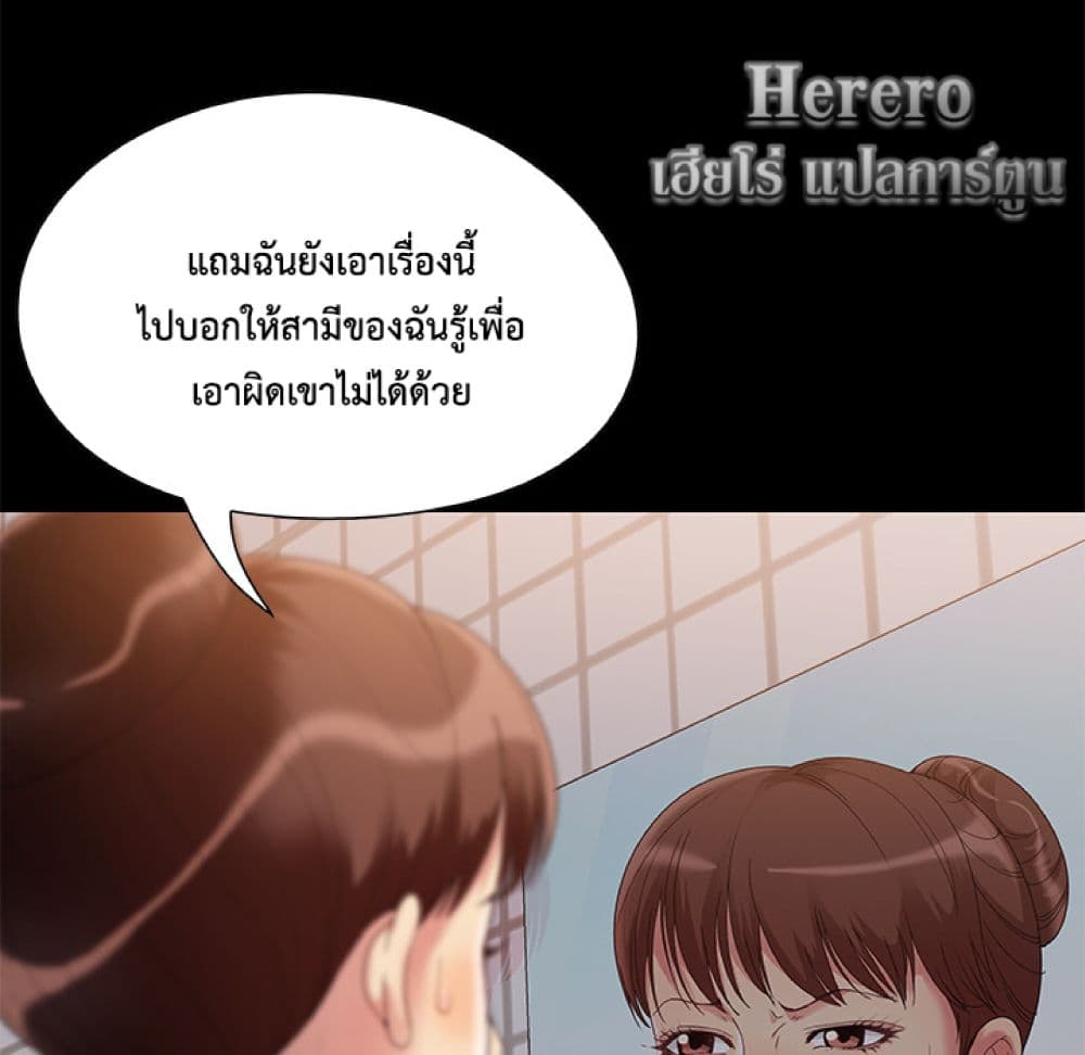 Sleepy Town Escapades – Sleepy Town Escapades – ตอนที่ 2 หน้า 10