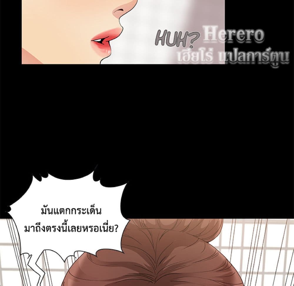 Sleepy Town Escapades – Sleepy Town Escapades – ตอนที่ 2 หน้า 13