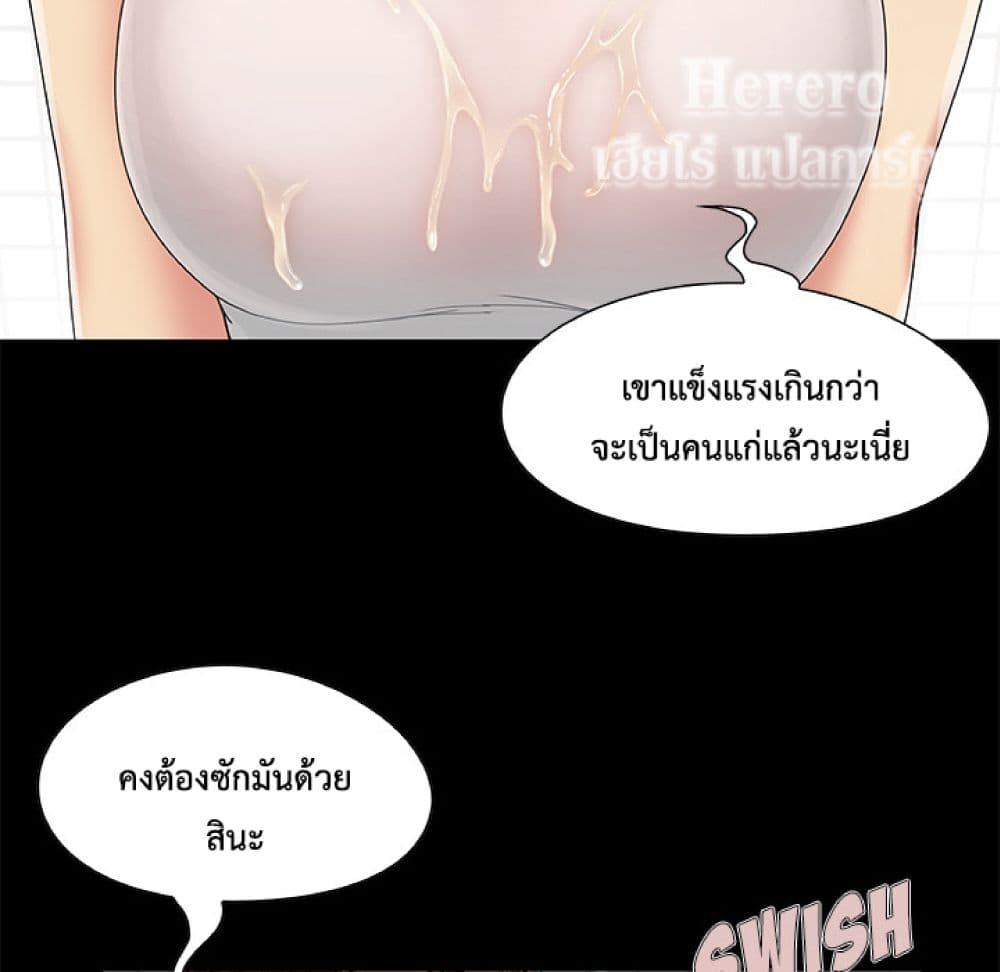 Sleepy Town Escapades – Sleepy Town Escapades – ตอนที่ 2 หน้า 15