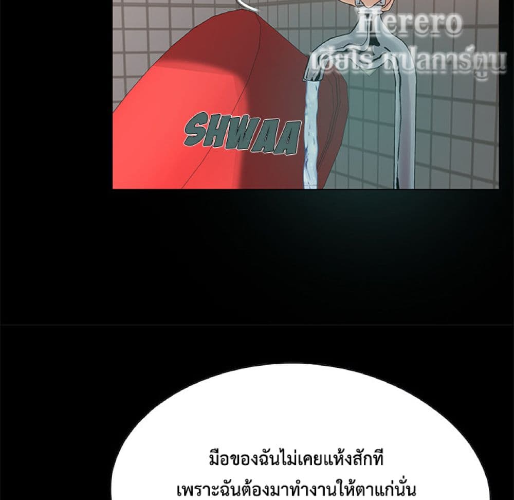 Sleepy Town Escapades – Sleepy Town Escapades – ตอนที่ 2 หน้า 23