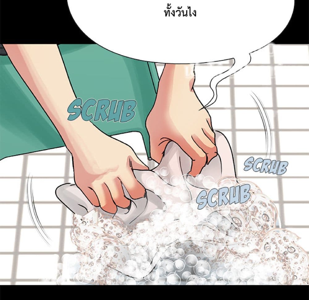 Sleepy Town Escapades – Sleepy Town Escapades – ตอนที่ 2 หน้า 24