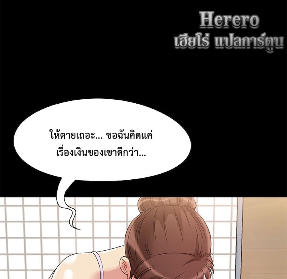 Sleepy Town Escapades – Sleepy Town Escapades – ตอนที่ 2 หน้า 25