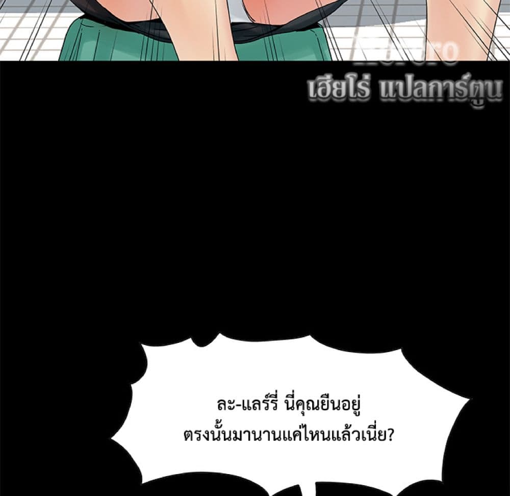 Sleepy Town Escapades – Sleepy Town Escapades – ตอนที่ 2 หน้า 33