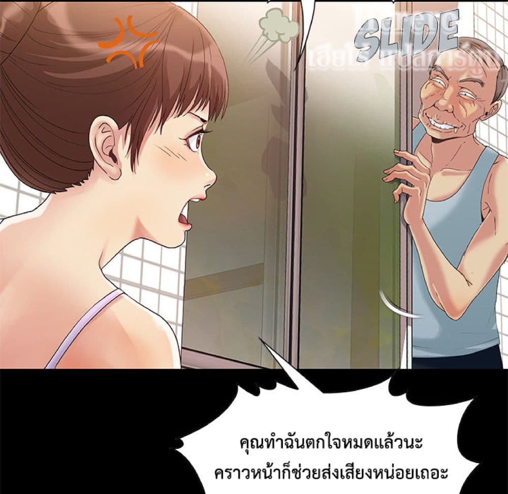 Sleepy Town Escapades – Sleepy Town Escapades – ตอนที่ 2 หน้า 34