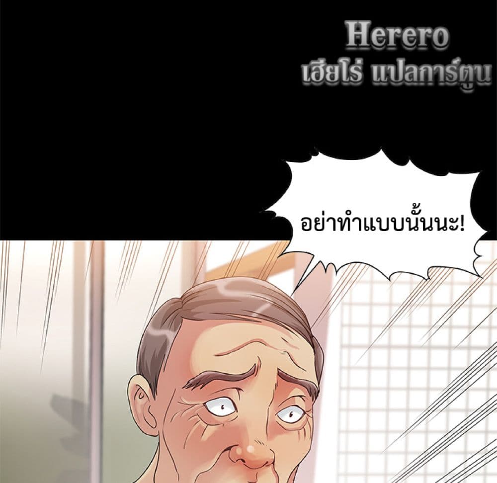 Sleepy Town Escapades – Sleepy Town Escapades – ตอนที่ 2 หน้า 46