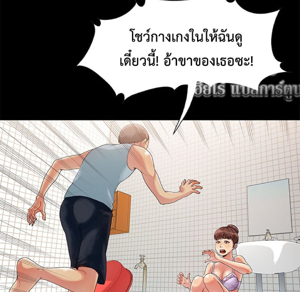 Sleepy Town Escapades – Sleepy Town Escapades – ตอนที่ 2 หน้า 48