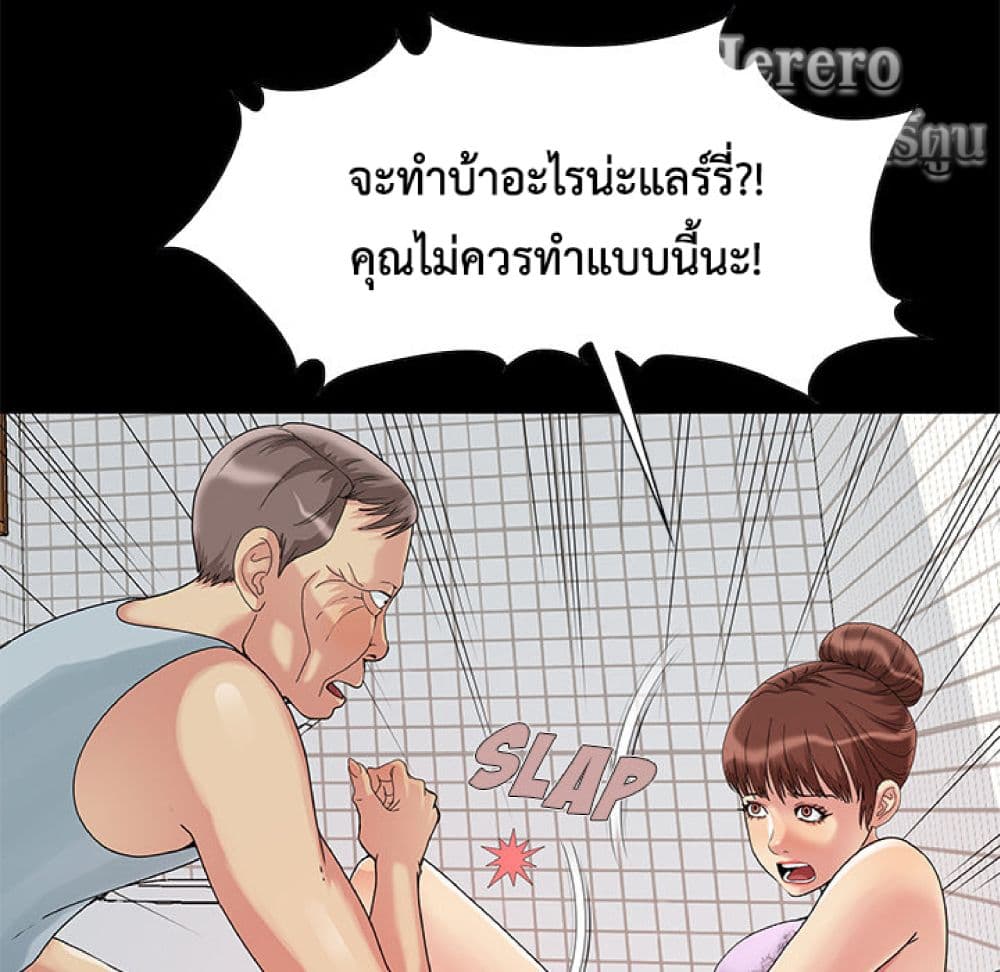 Sleepy Town Escapades – Sleepy Town Escapades – ตอนที่ 2 หน้า 66