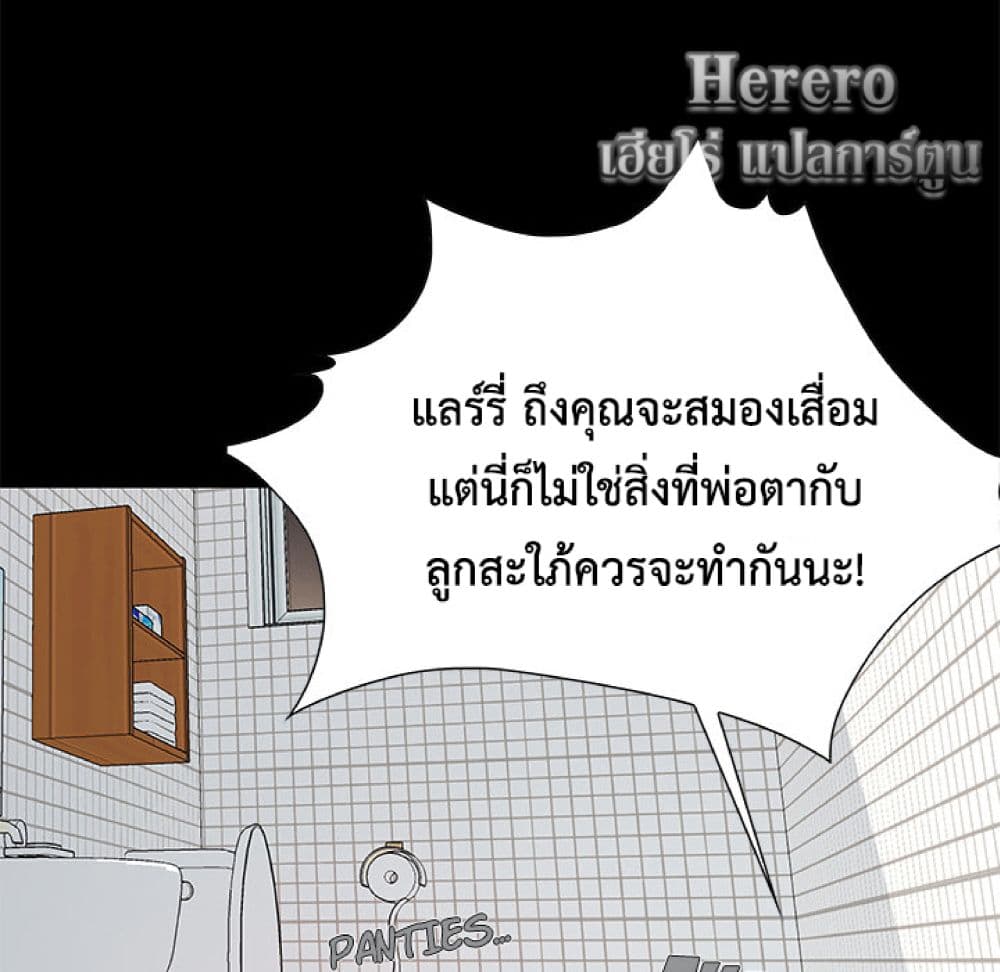 Sleepy Town Escapades – Sleepy Town Escapades – ตอนที่ 2 หน้า 68