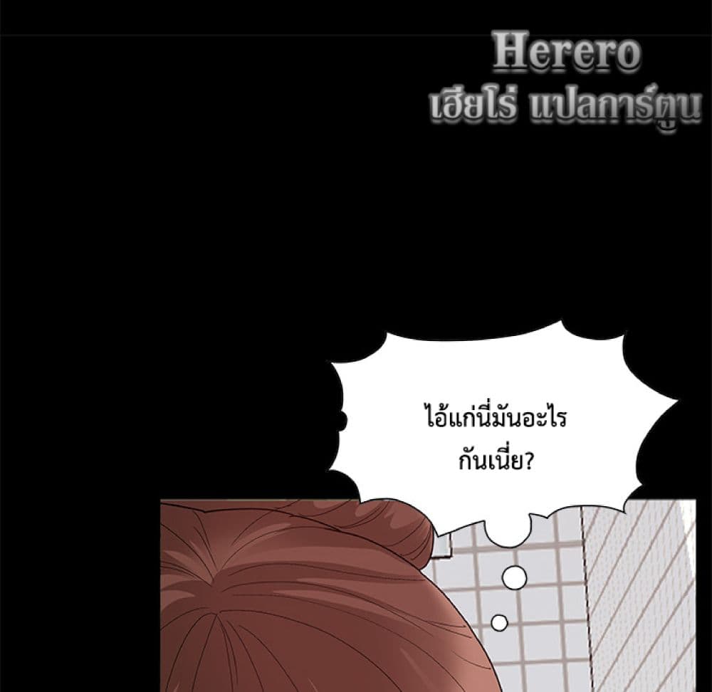 Sleepy Town Escapades – Sleepy Town Escapades – ตอนที่ 2 หน้า 77