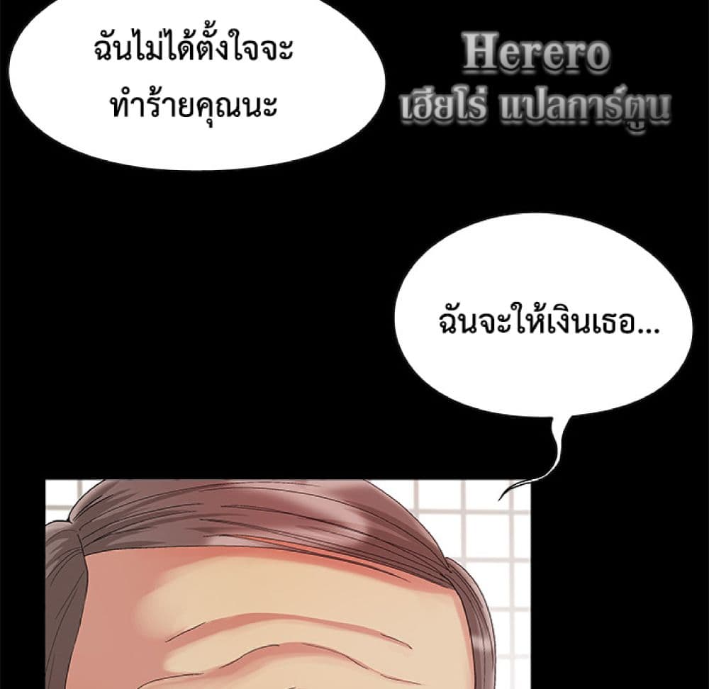 Sleepy Town Escapades – Sleepy Town Escapades – ตอนที่ 2 หน้า 81