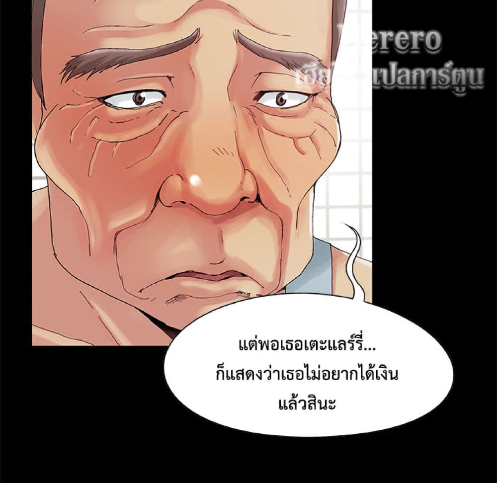 Sleepy Town Escapades – Sleepy Town Escapades – ตอนที่ 2 หน้า 82