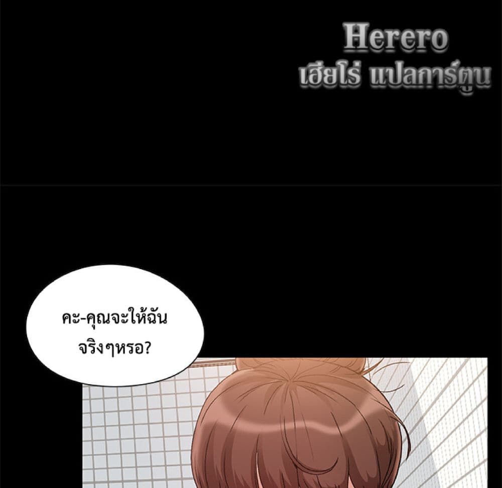 Sleepy Town Escapades – Sleepy Town Escapades – ตอนที่ 2 หน้า 83