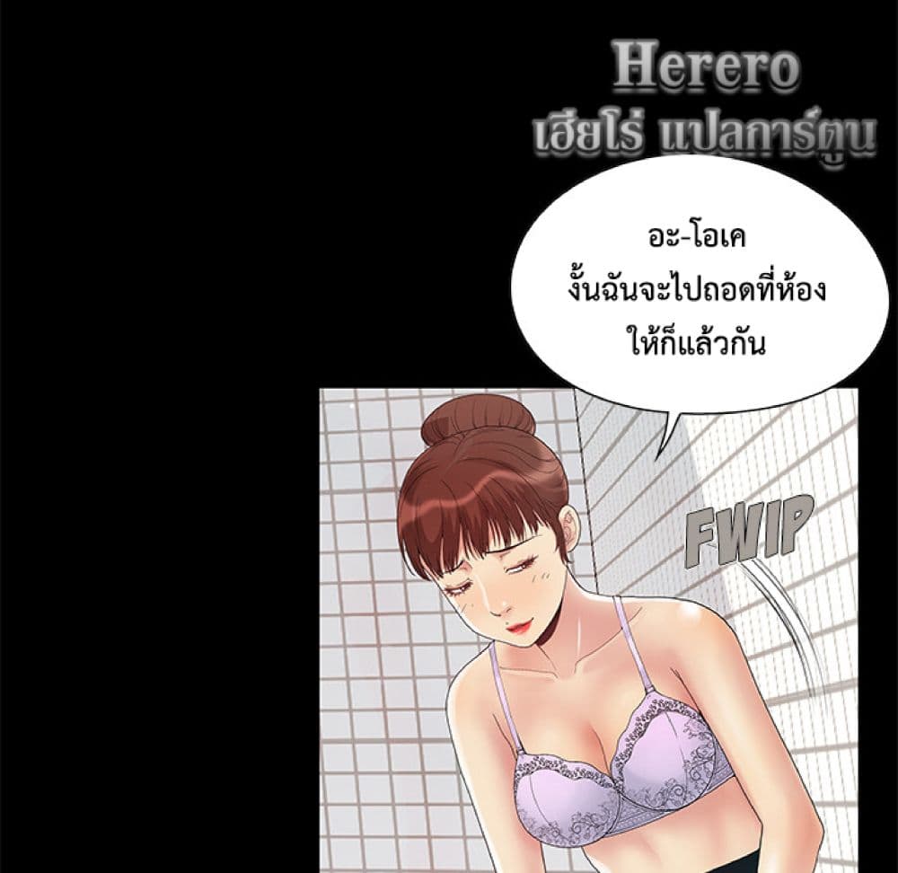 Sleepy Town Escapades – Sleepy Town Escapades – ตอนที่ 2 หน้า 86