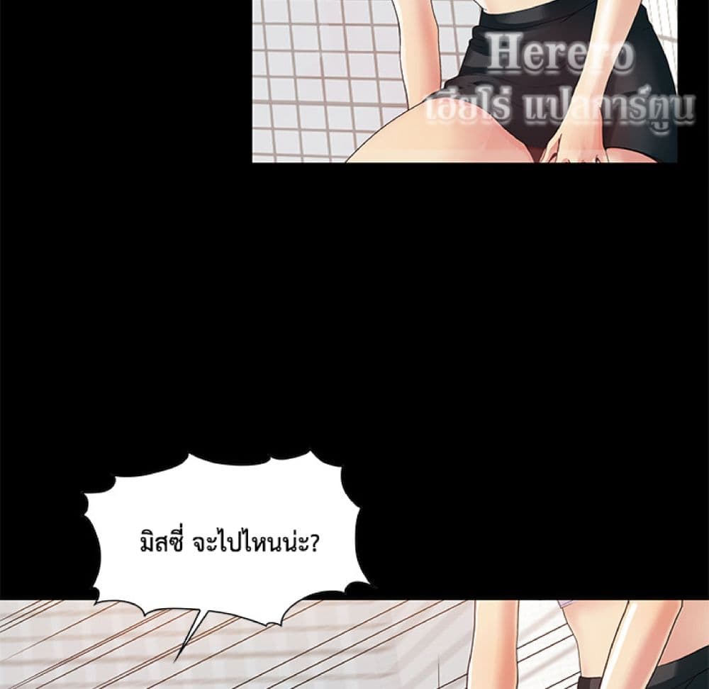 Sleepy Town Escapades – Sleepy Town Escapades – ตอนที่ 2 หน้า 87