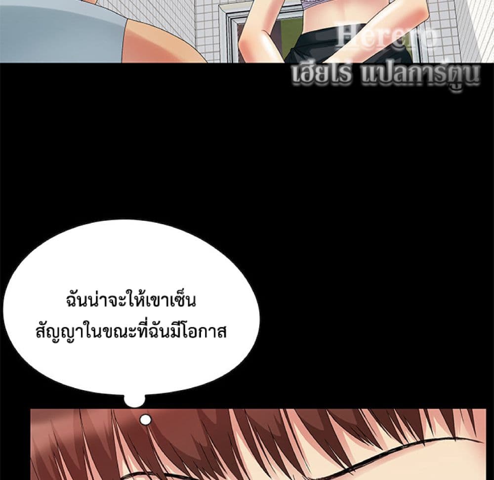 Sleepy Town Escapades – Sleepy Town Escapades – ตอนที่ 2 หน้า 91