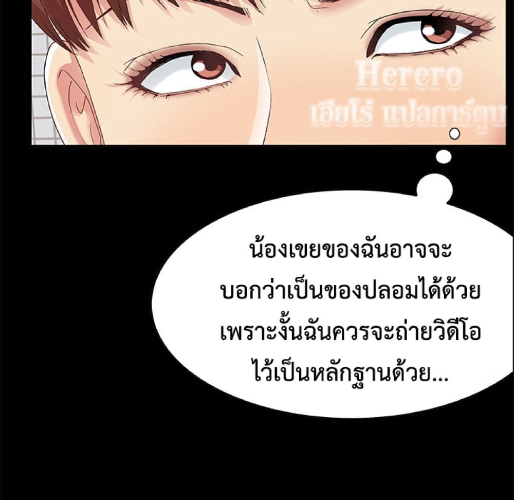 Sleepy Town Escapades – Sleepy Town Escapades – ตอนที่ 2 หน้า 92