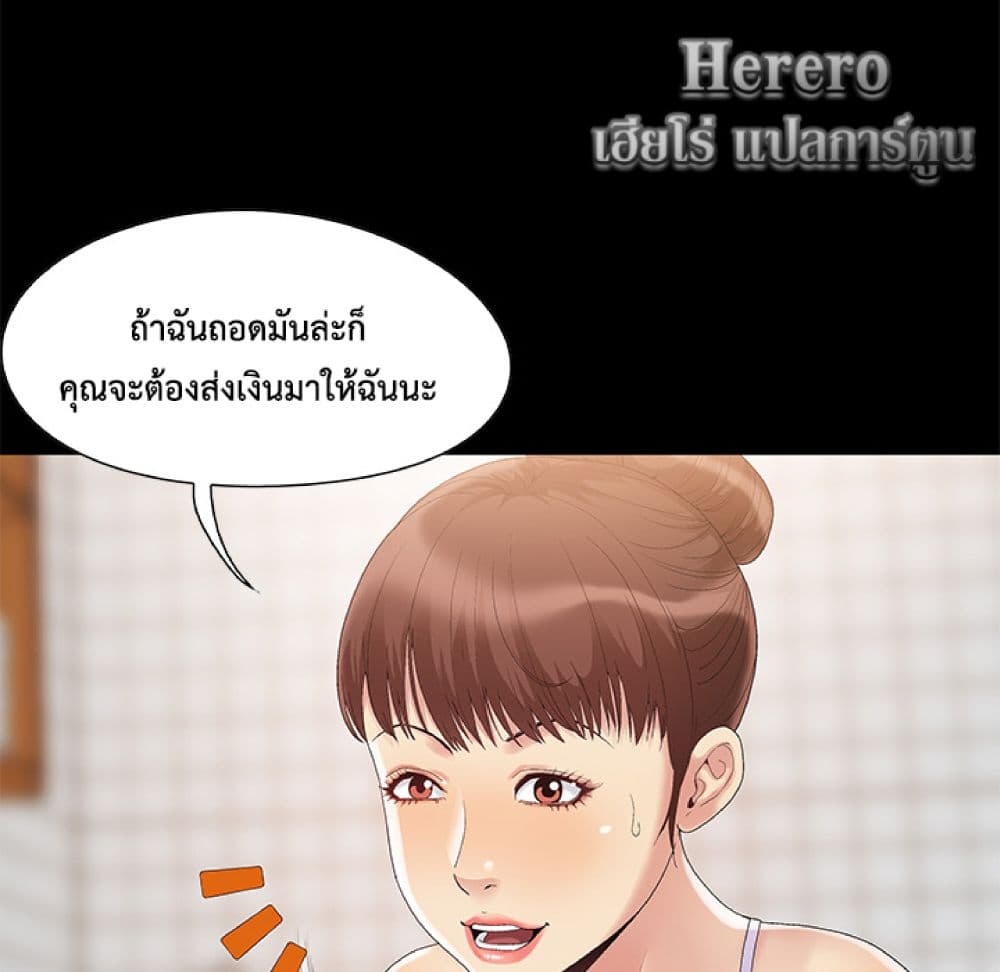 Sleepy Town Escapades – Sleepy Town Escapades – ตอนที่ 2 หน้า 93
