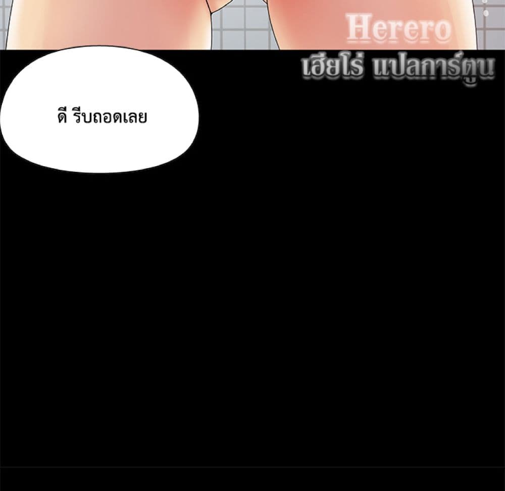 Sleepy Town Escapades – Sleepy Town Escapades – ตอนที่ 2 หน้า 103